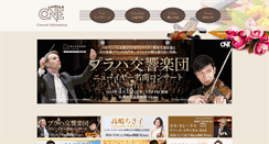 Desktop Screenshot of officeone.co.jp